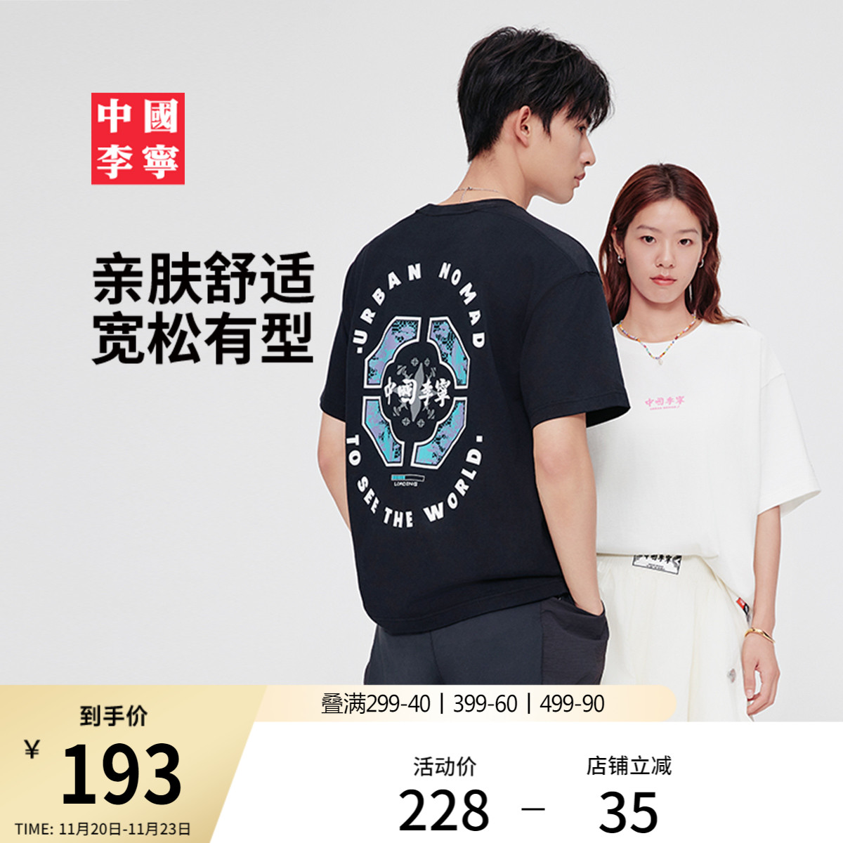 中国李宁T恤男士女士2025新款情侣上衣夏季休闲运动衣宽松运动服