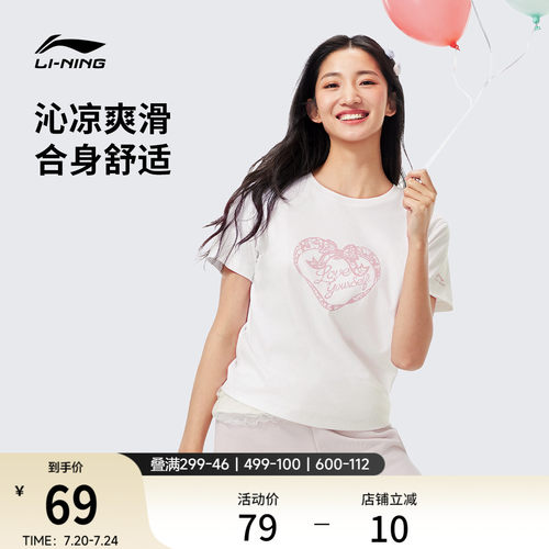 李宁女子夏季甜美风休闲凉感T恤