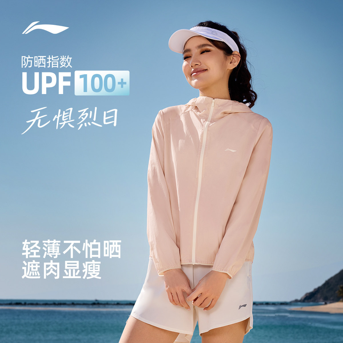 李宁连帽女运动风衣运动服
