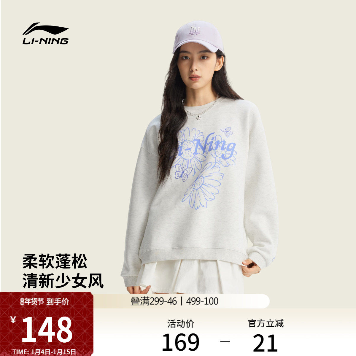 李宁卫衣女士春季2026新款女装套头衫长袖圆领上衣休闲针织运动服