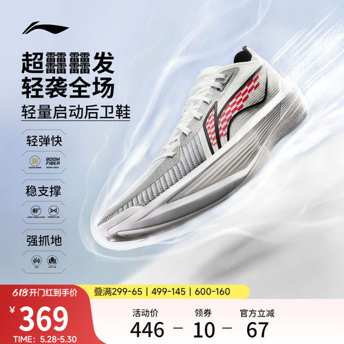 李宁ULTRALIGHT2025男篮球鞋