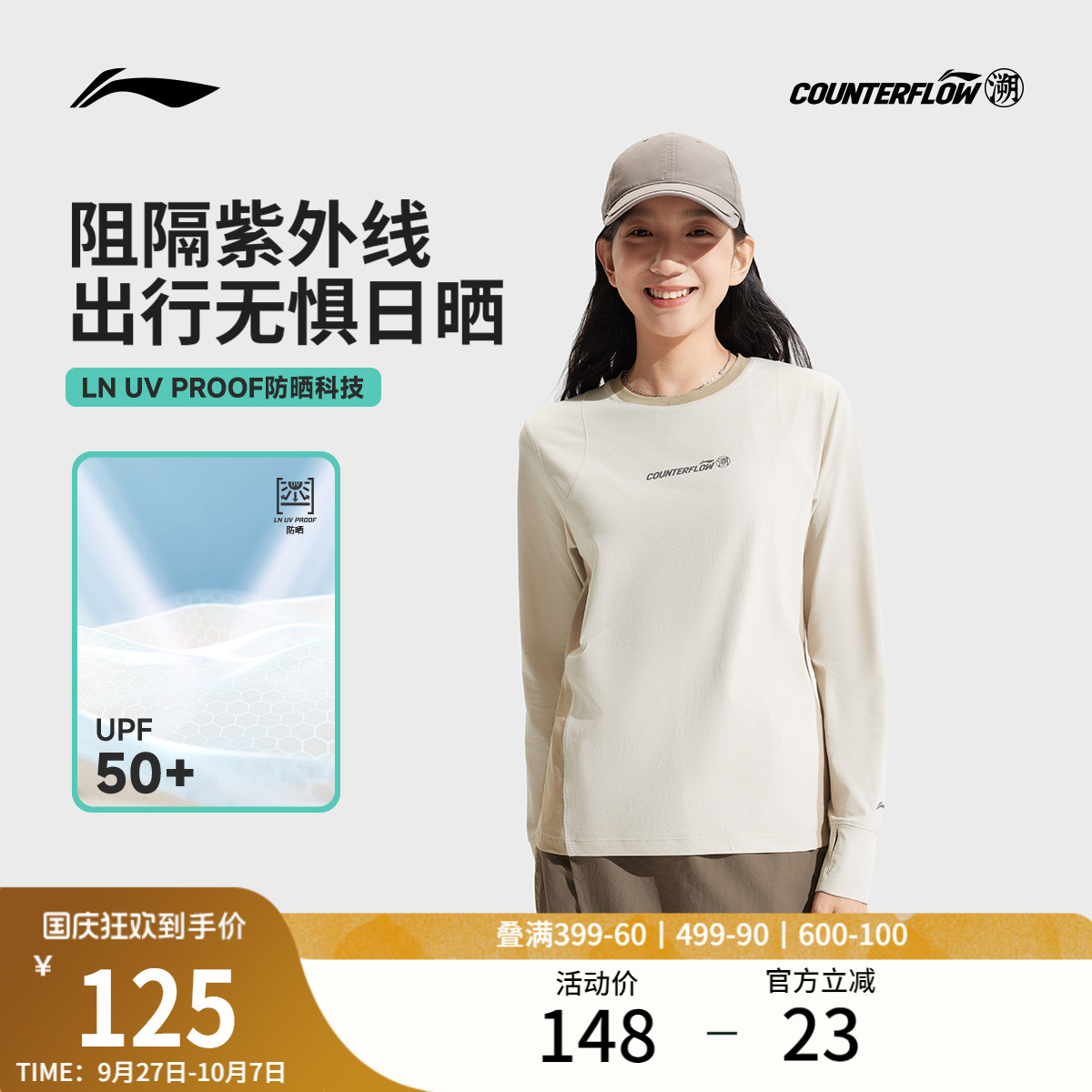 李宁户外CF溯丨长袖T恤女士圆领宽松上衣秋季舒适时尚针织运动服