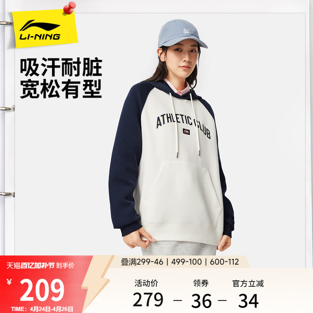 李宁网球卫衣女春季2026新款连帽女装宽松上衣休闲长袖针织运动服