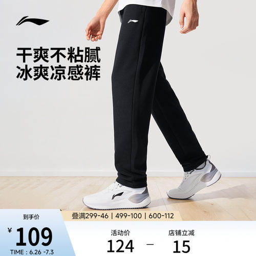 李宁男官方正品卫裤运动裤