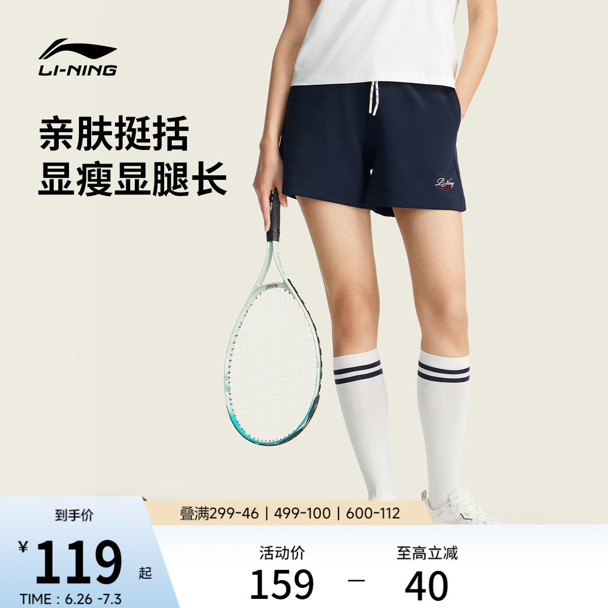 李宁运动短裤女士2026新款显瘦短裤宽松夏季休闲针织运动裤女裤