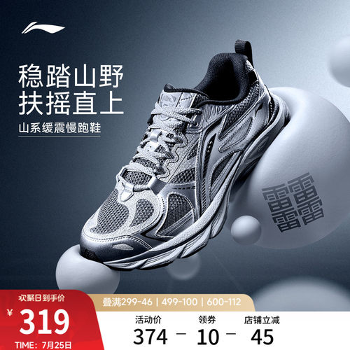 李宁扶摇BOOM缓震轻弹山系跑步鞋