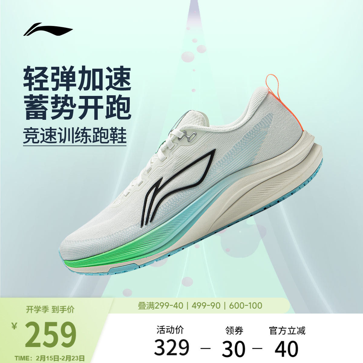 李宁赤兔8 | 跑步鞋男款中考体测轻便竞速训练轻便透气减震运动鞋