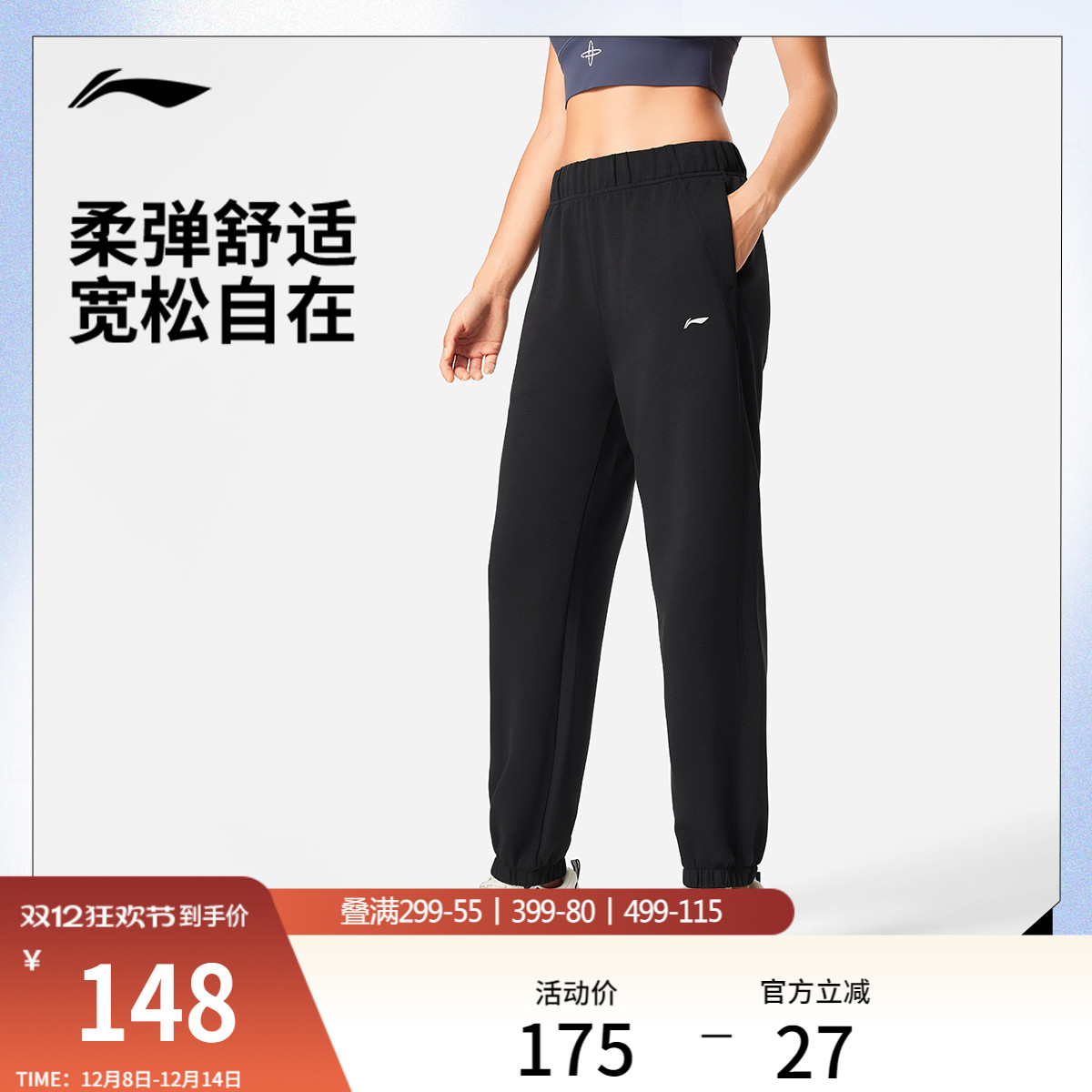 李宁卫裤女士新款健身宽松运动裤