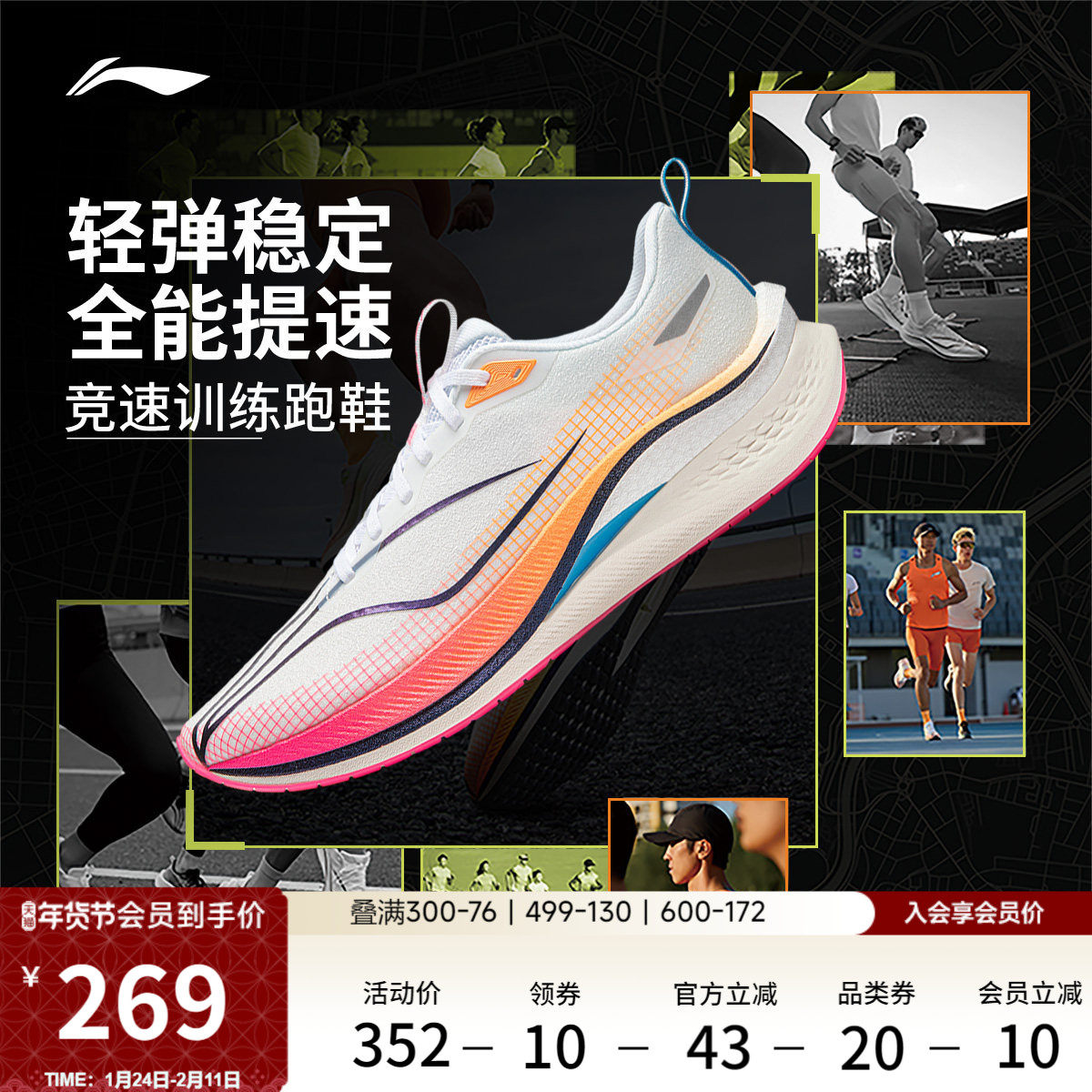 李宁赤兔7PRO丨 䨻跑步鞋男款减震透气训练中考体育专用鞋运动鞋