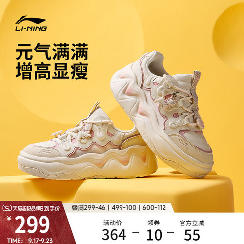 李宁奶酪3.0厚底增高休闲鞋