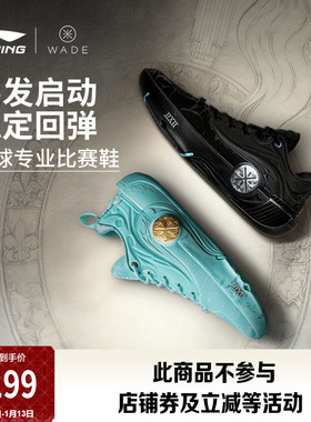李宁韦德之道12 自由 | WOW12篮球鞋男款专业比赛实战回弹运动鞋