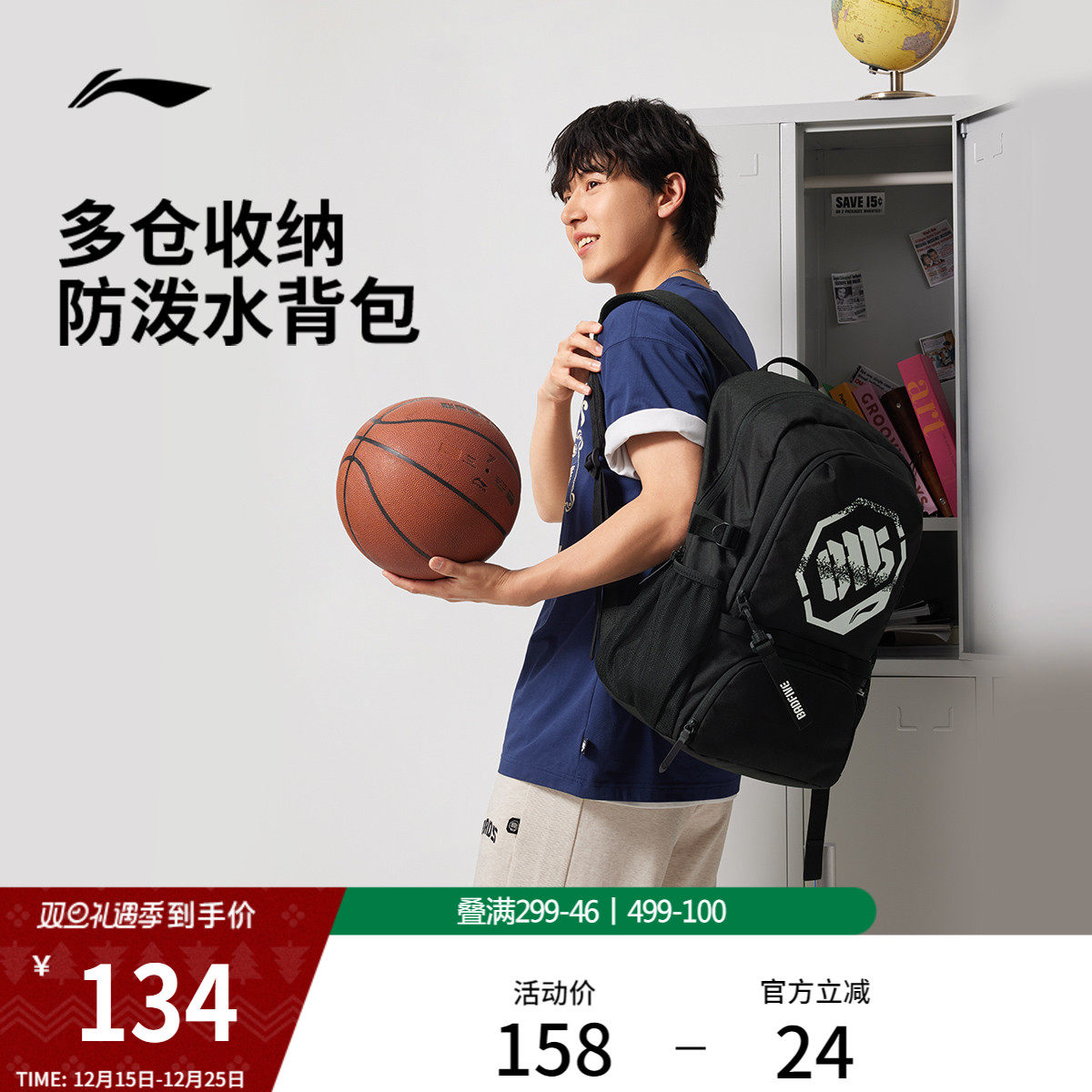 李宁反伍BADFIVE防双肩包男包女包2026新款防泼水学生书包