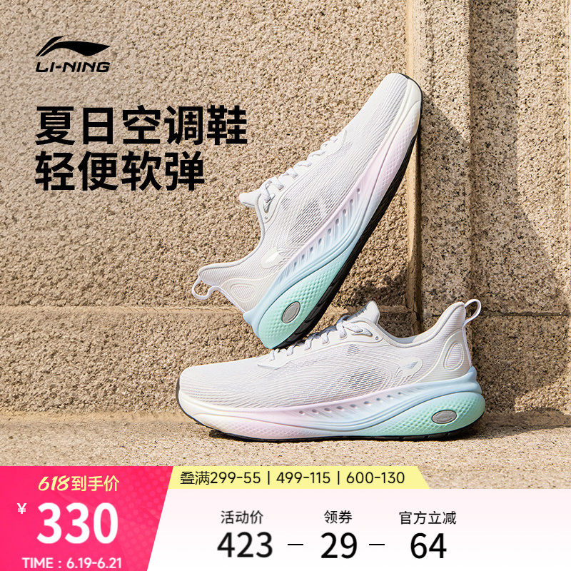 李宁SOFT COOL3丨休闲鞋男鞋2026夏季新款透气一脚蹬缓震运动鞋子
