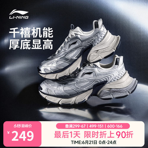 李宁星际女复古老爹鞋运动休闲鞋