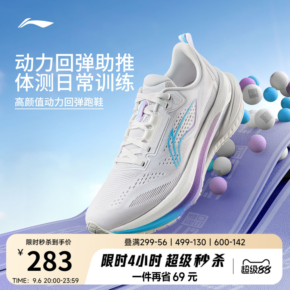 李宁吾适5.0女休闲跑步鞋图片