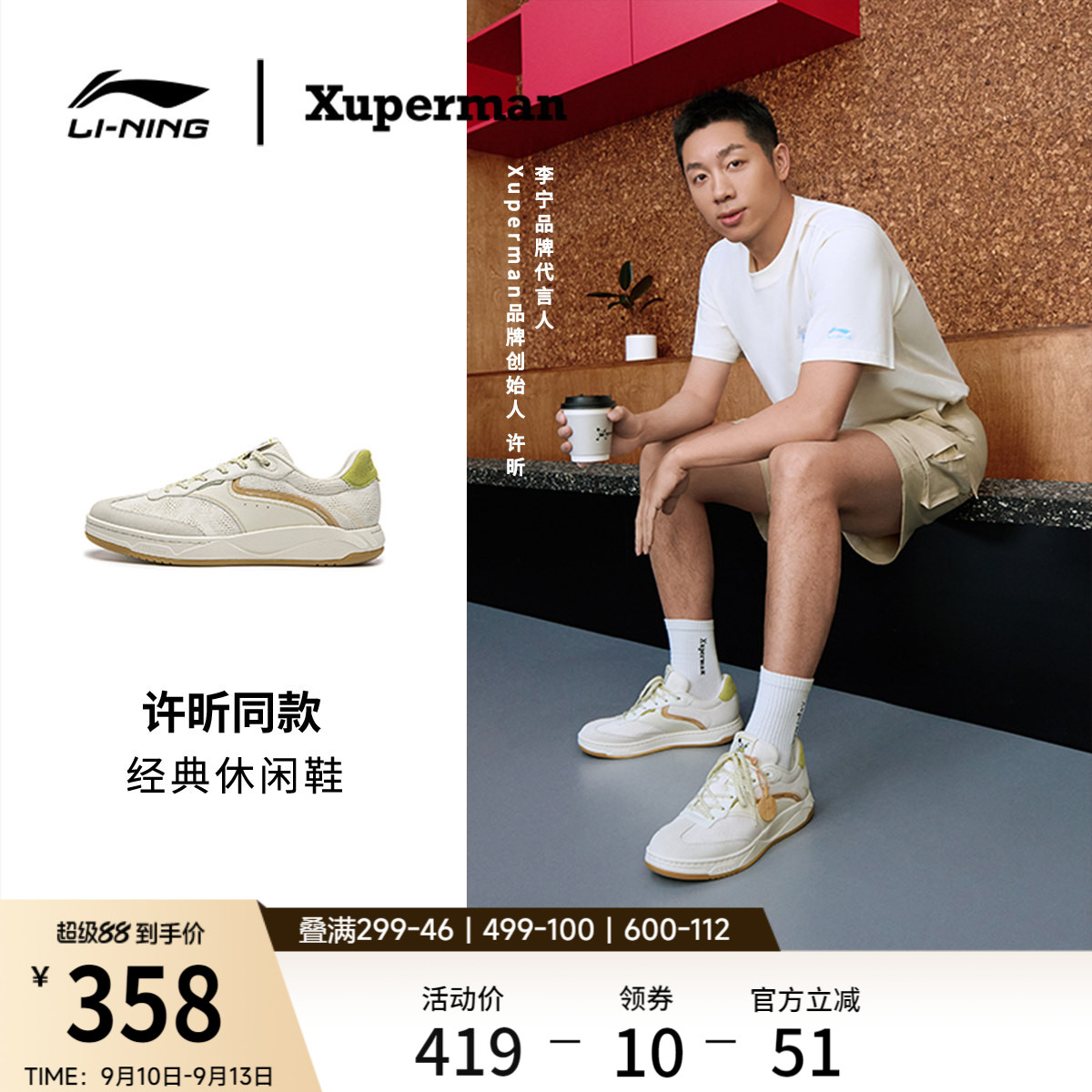 李宁和光男女同款休闲鞋
