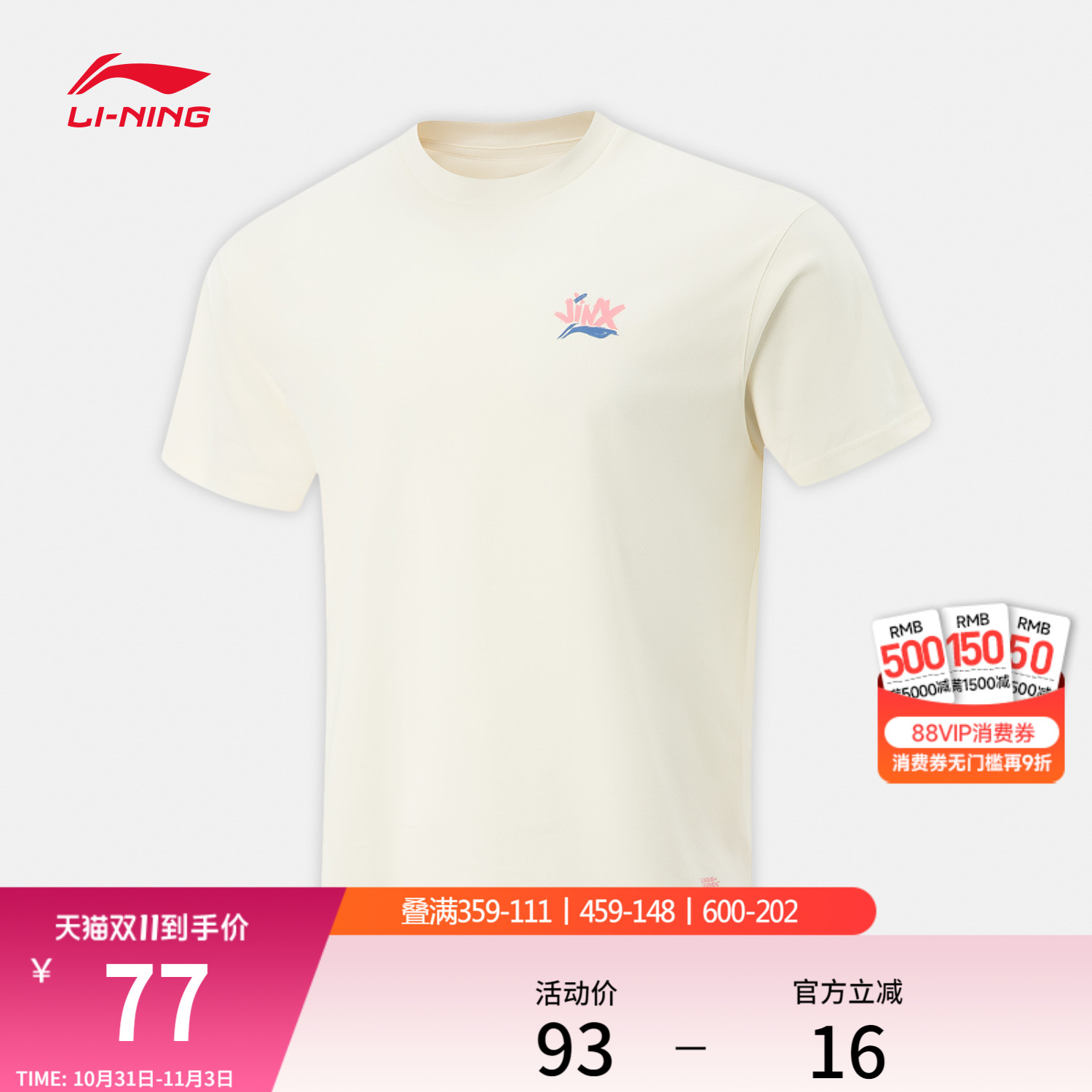 李宁 x 英雄联盟金克丝联名系列短袖T恤男女25新款夏季针织运动服