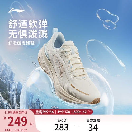 李宁吾跃3.0防护版女跑步鞋轻便