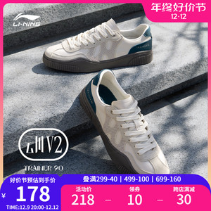 李宁云川V2 | 板鞋2023新款德训鞋复古美拉德休闲鞋男鞋运动鞋男