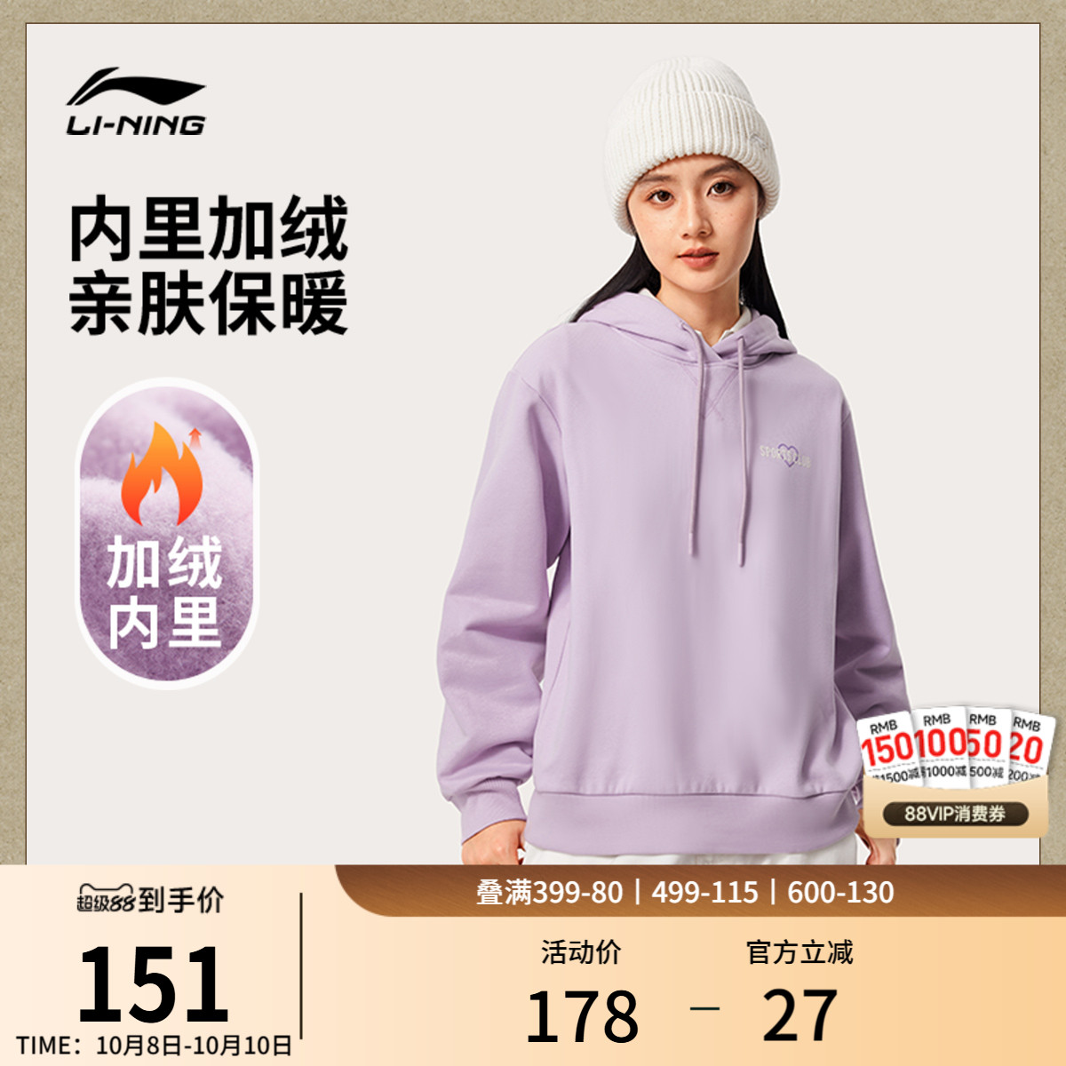 李宁女子加绒卫衣宽松连帽