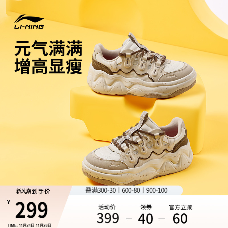 李宁奶酪3.0厚底增高休闲鞋