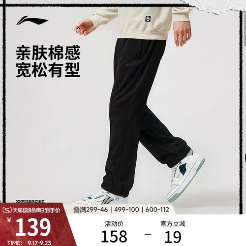 李宁宽松男官方正品卫裤运动裤