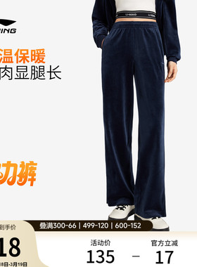 李宁热力裤丨卫裤丝绒裤子直筒显瘦显高春季休闲裤宽松运动长裤女