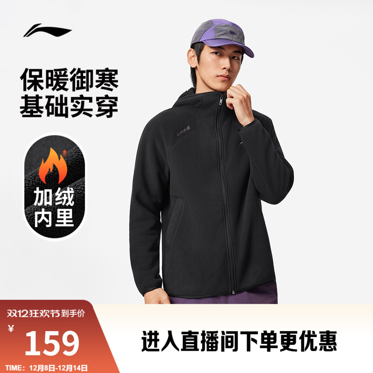 李宁宽松男开衫连帽摇粒绒卫衣