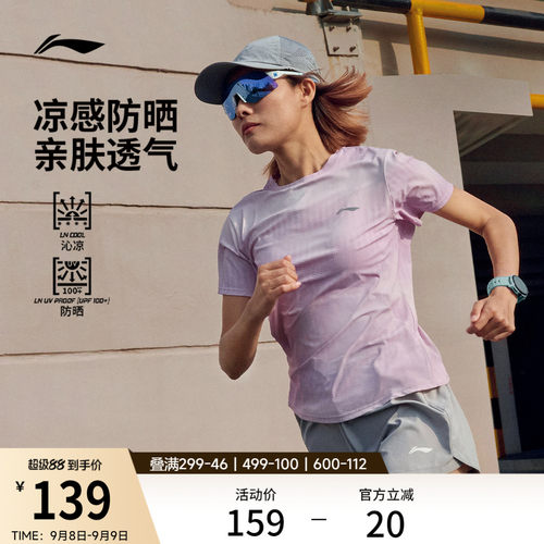 李宁夏季防晒圆领女士跑步短袖