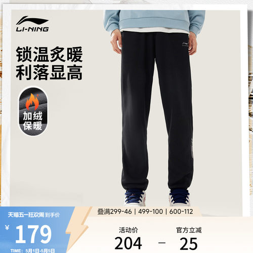 李宁男刺绣休闲卫裤运动裤