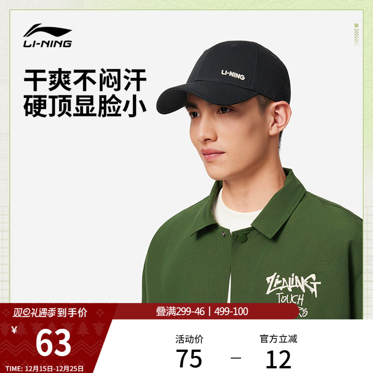 李宁棒球帽男士女士2026新款户外出行百搭遮阳防晒情侣运动帽子