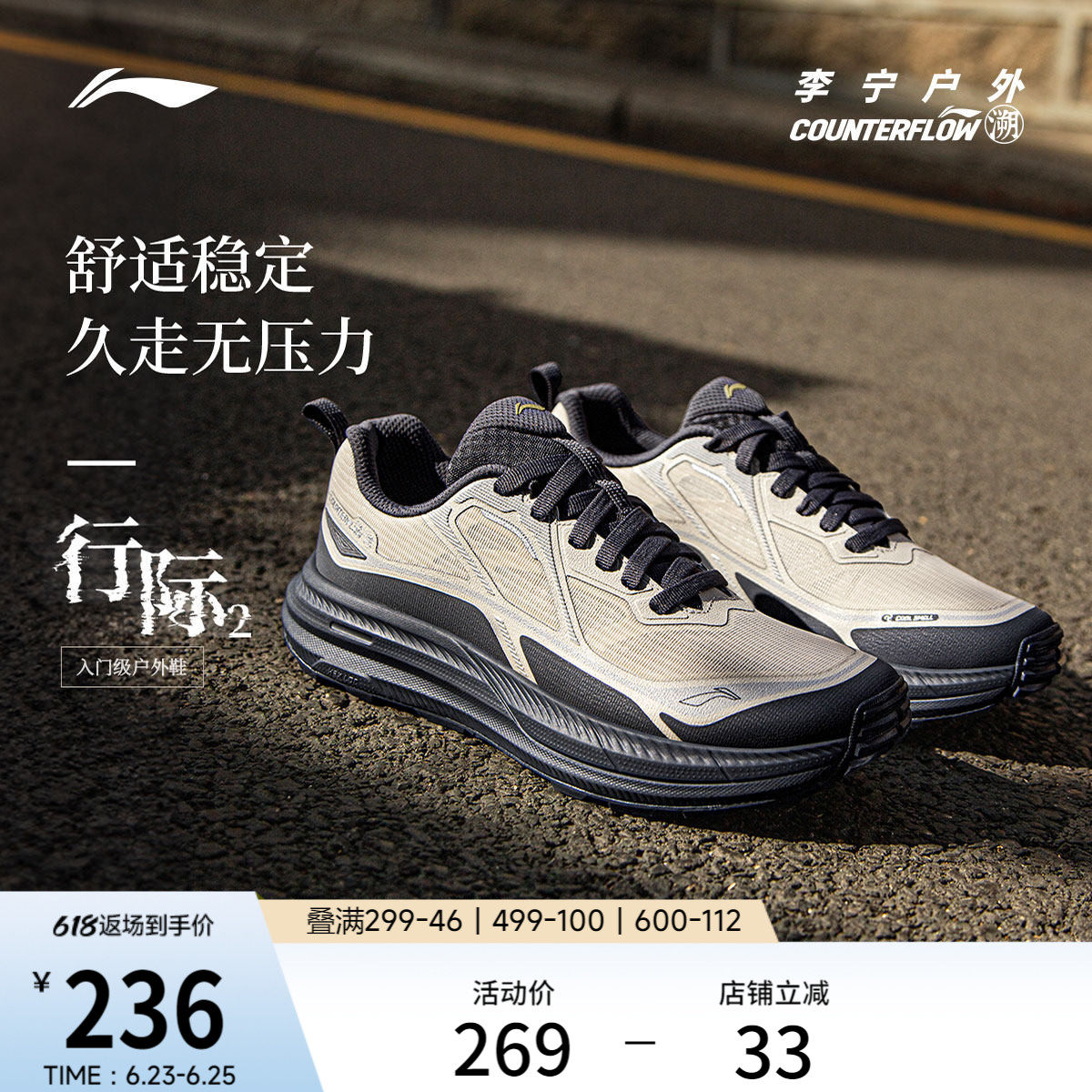 李宁户外CF溯｜行际2休闲鞋男士防滑减震轻便透气低帮徒步运动鞋
