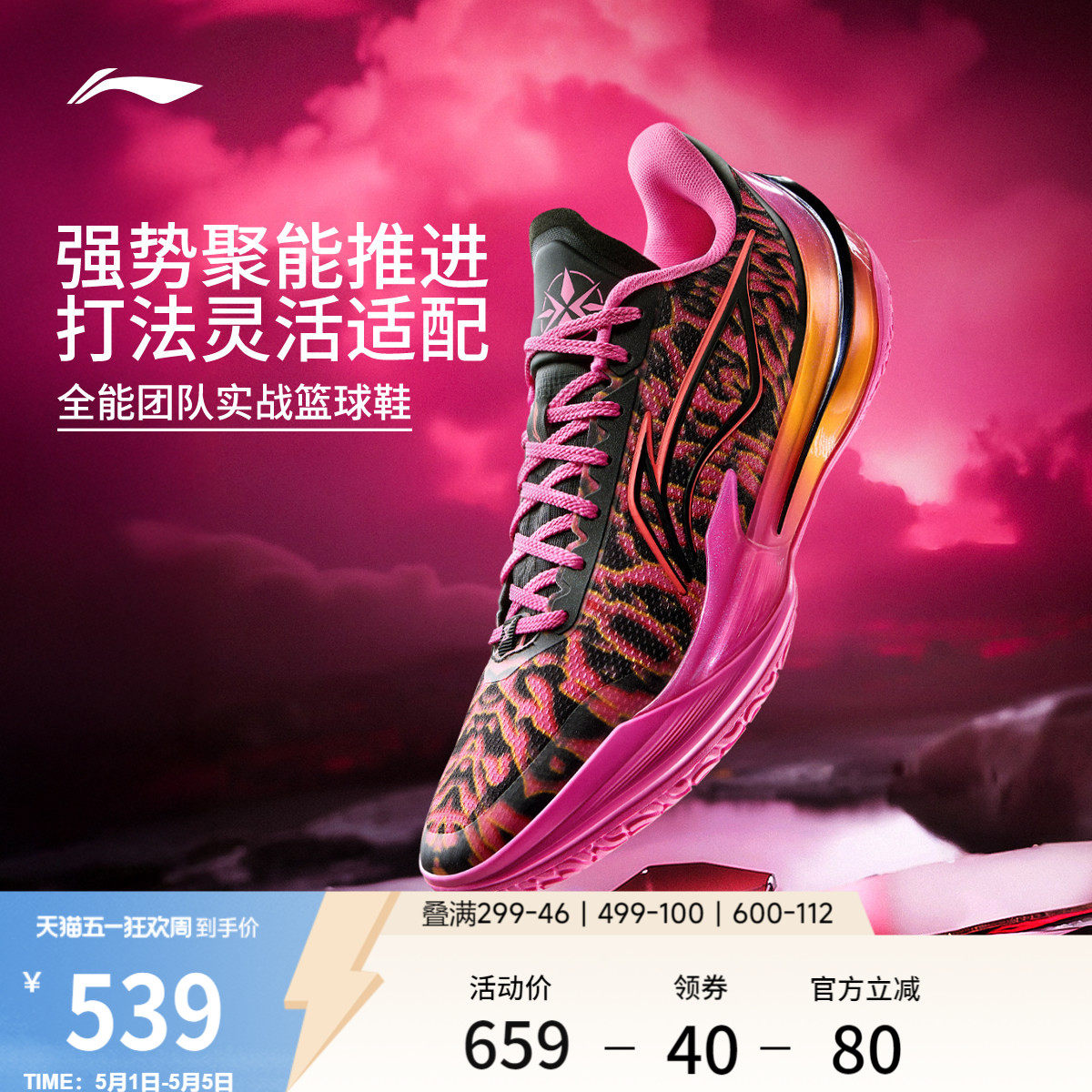李宁利刃5V2 3D碎影丨篮球鞋男新款耐磨防滑缓震实战低帮运动鞋