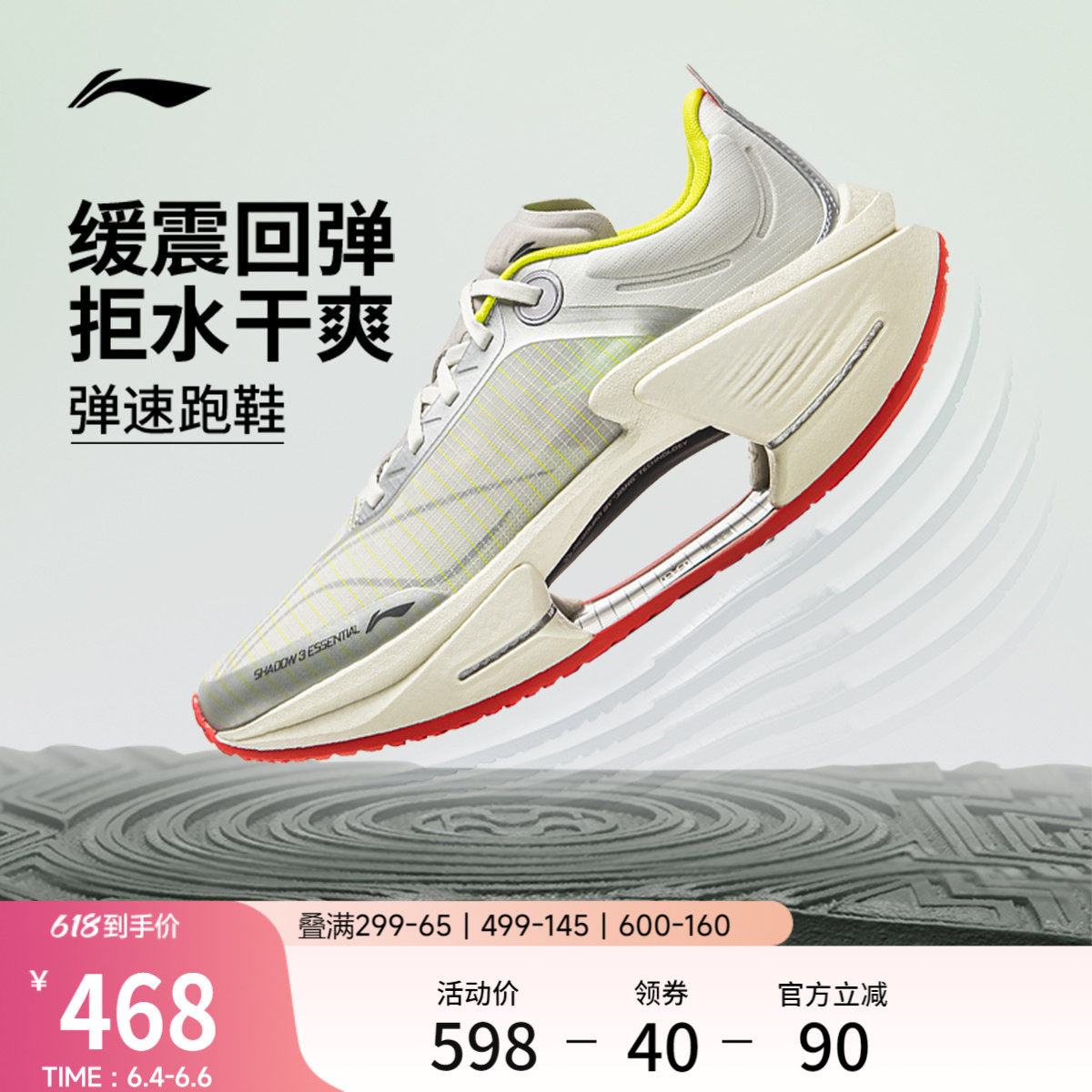 李宁绝影3 ESSENTIAL|男款跑步鞋轻便透气新款竞速运动鞋