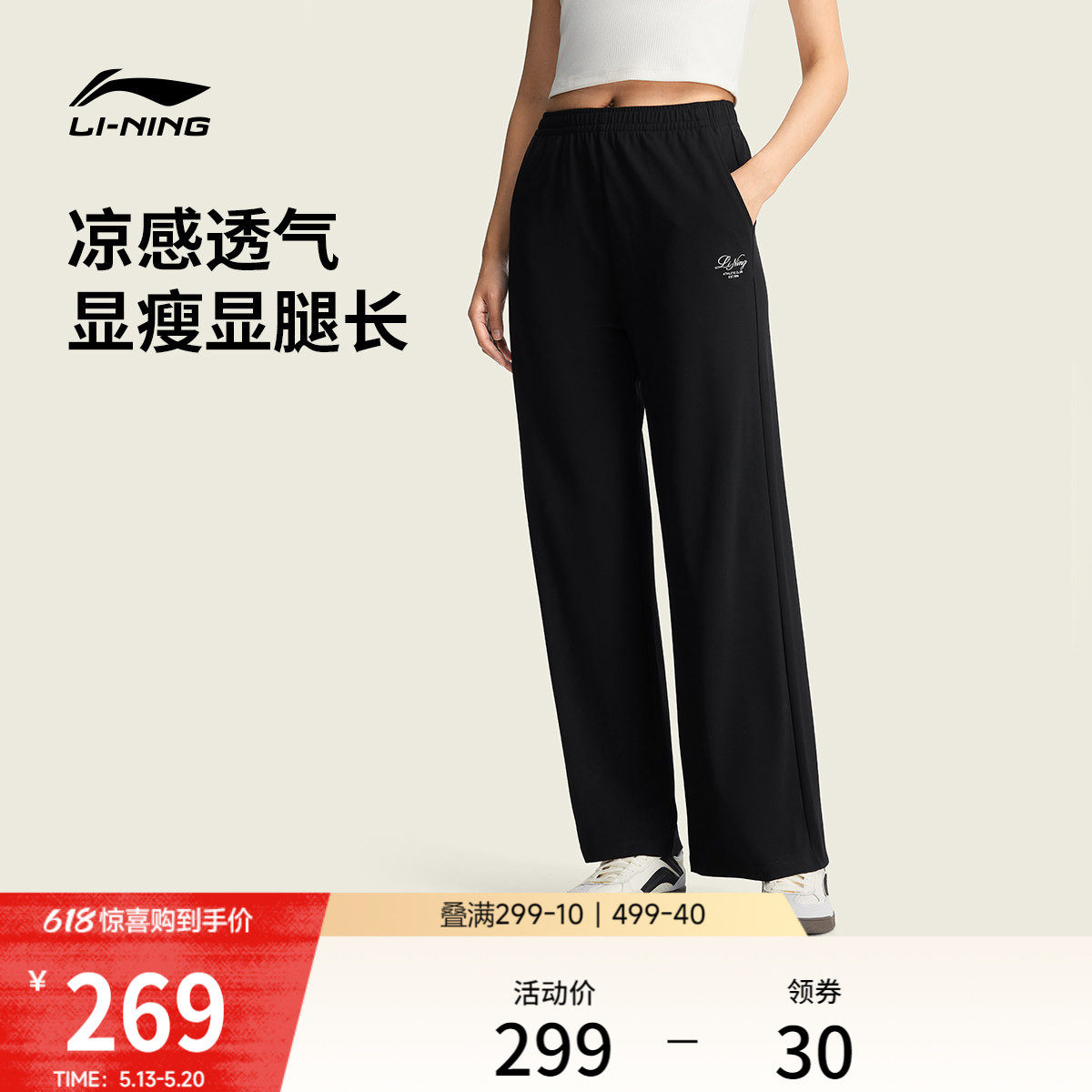 李宁卫裤女士2026新款休闲长裤女装裤子夏季直筒显瘦针织运动裤