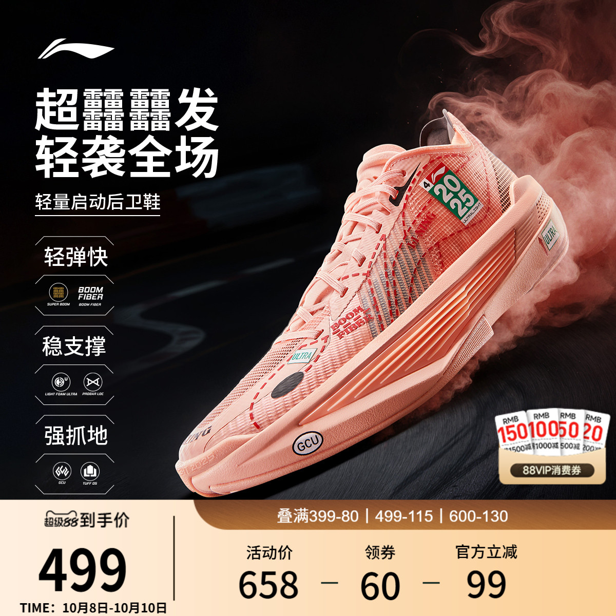 李宁ULTRALIGHT2025男篮球鞋