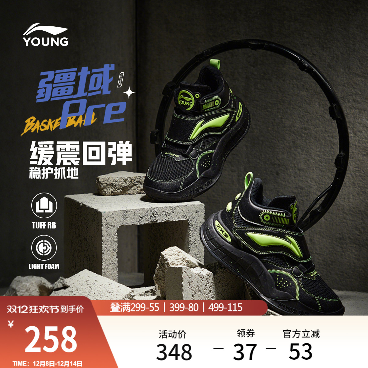 李宁童疆域Pre男童女童减震童鞋