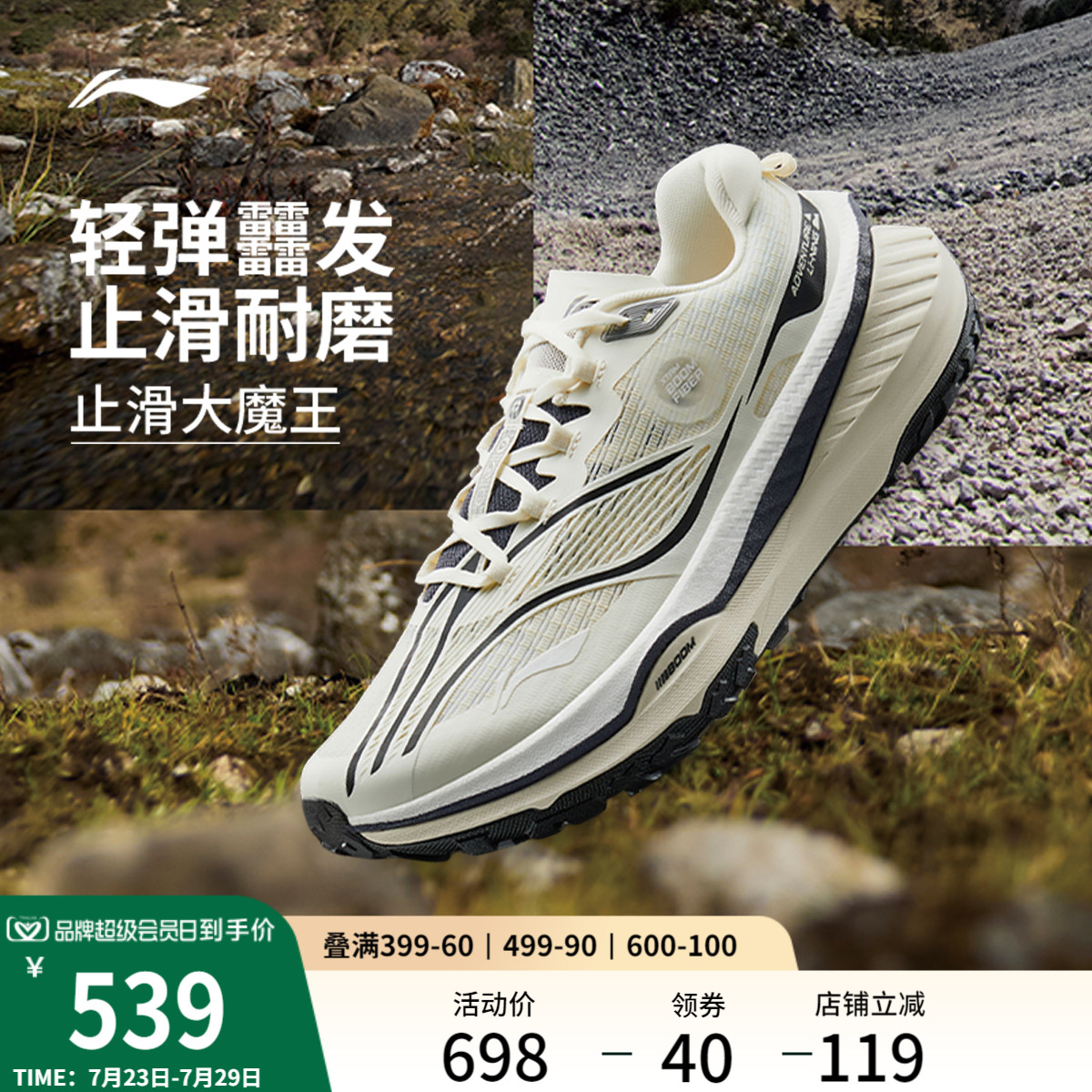 李宁的卢 V2丨跑步鞋男鞋越野跑鞋透气耐磨防滑登山户外鞋运动鞋