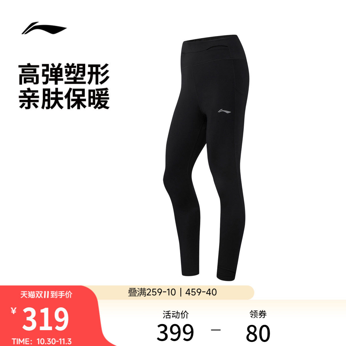 李宁健身裤女士跑步系列春季反光弹力瑜伽针织长裤紧身显瘦运动裤