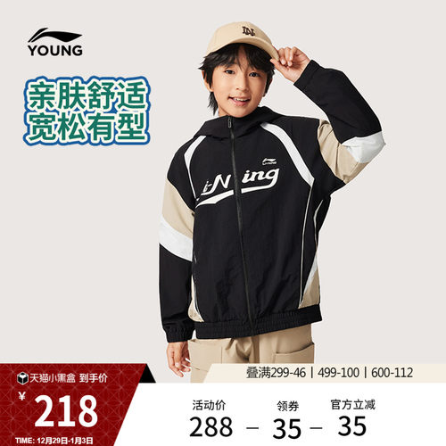 李宁童连帽男女同款印花运动风衣