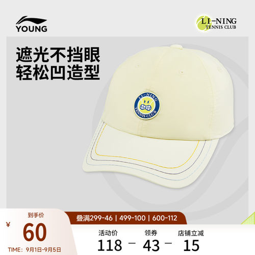 李宁童男棒球帽官方正品运动帽