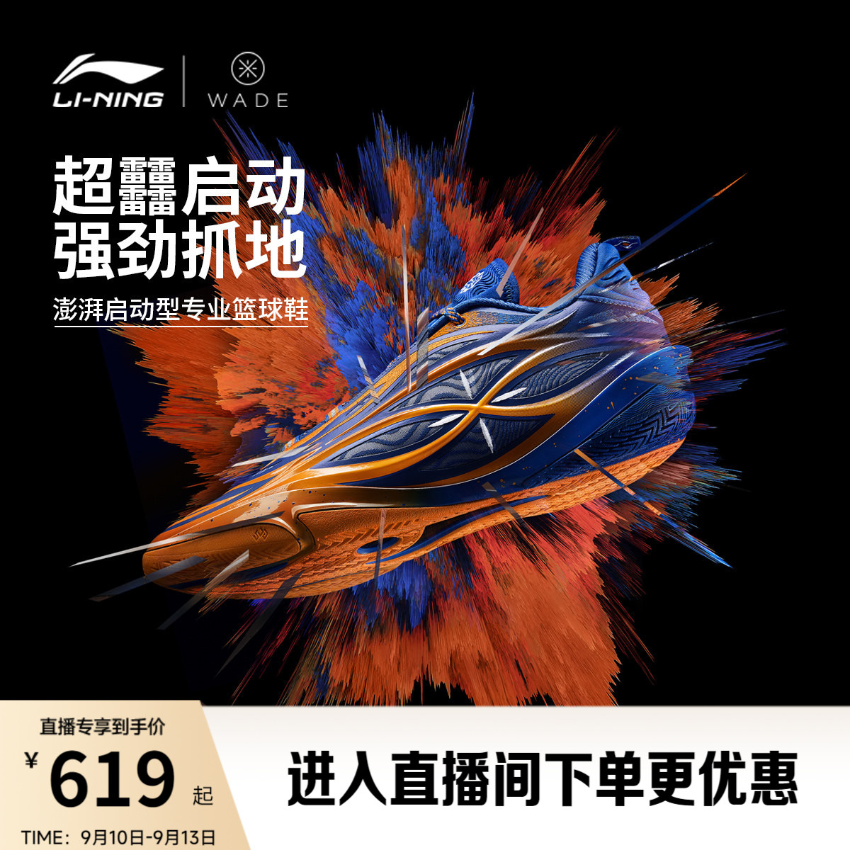 李宁韦德8085ULTRAv2男篮球鞋图片