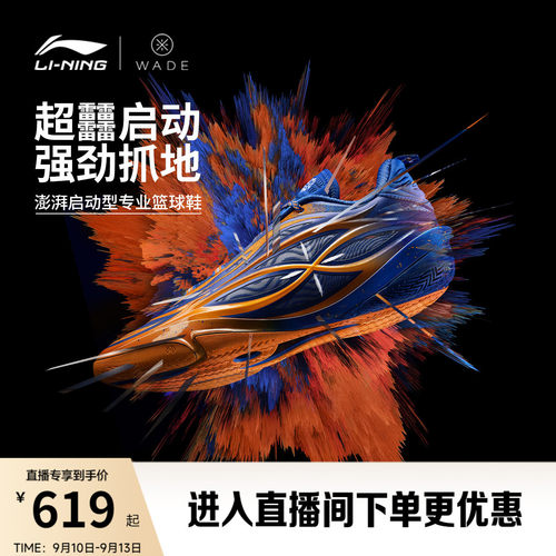 李宁韦德8085ULTRAv2男篮球鞋