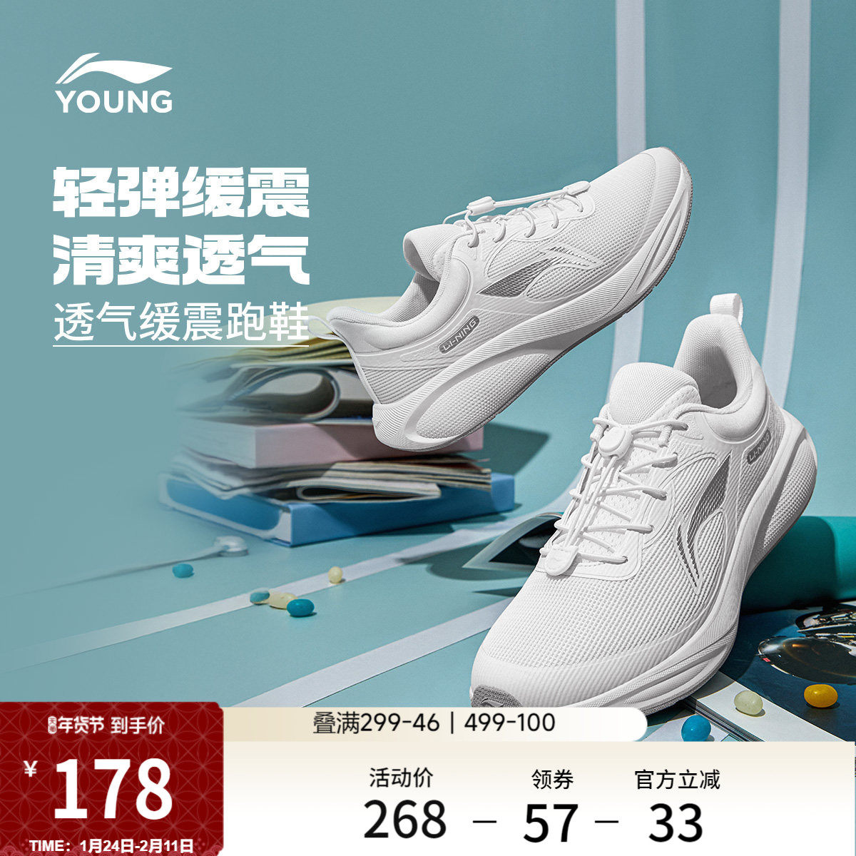 李宁童鞋跑步鞋男女大童轻质舒适减震回弹圆头青少年跑鞋低帮童鞋