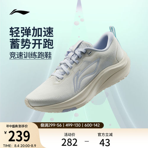 李宁赤兔8女官方正品竞速跑步鞋