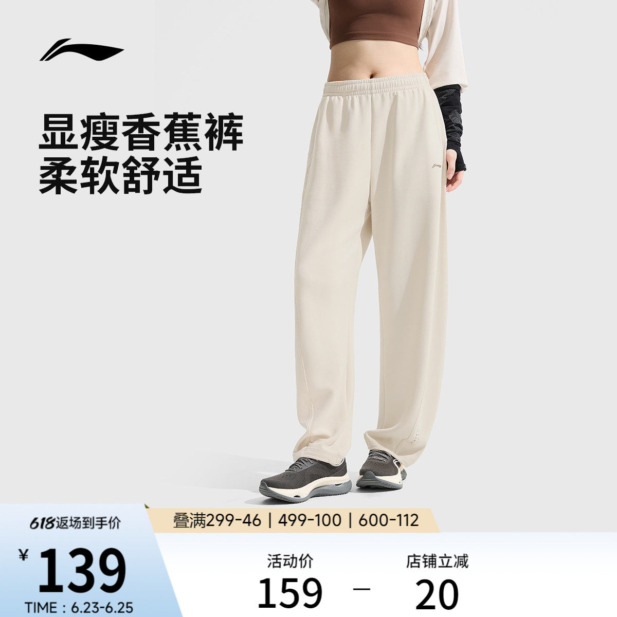 李宁奶芙裤丨女士夏季休闲阔腿裤卫裤白色裤子针织显瘦香蕉裤女款