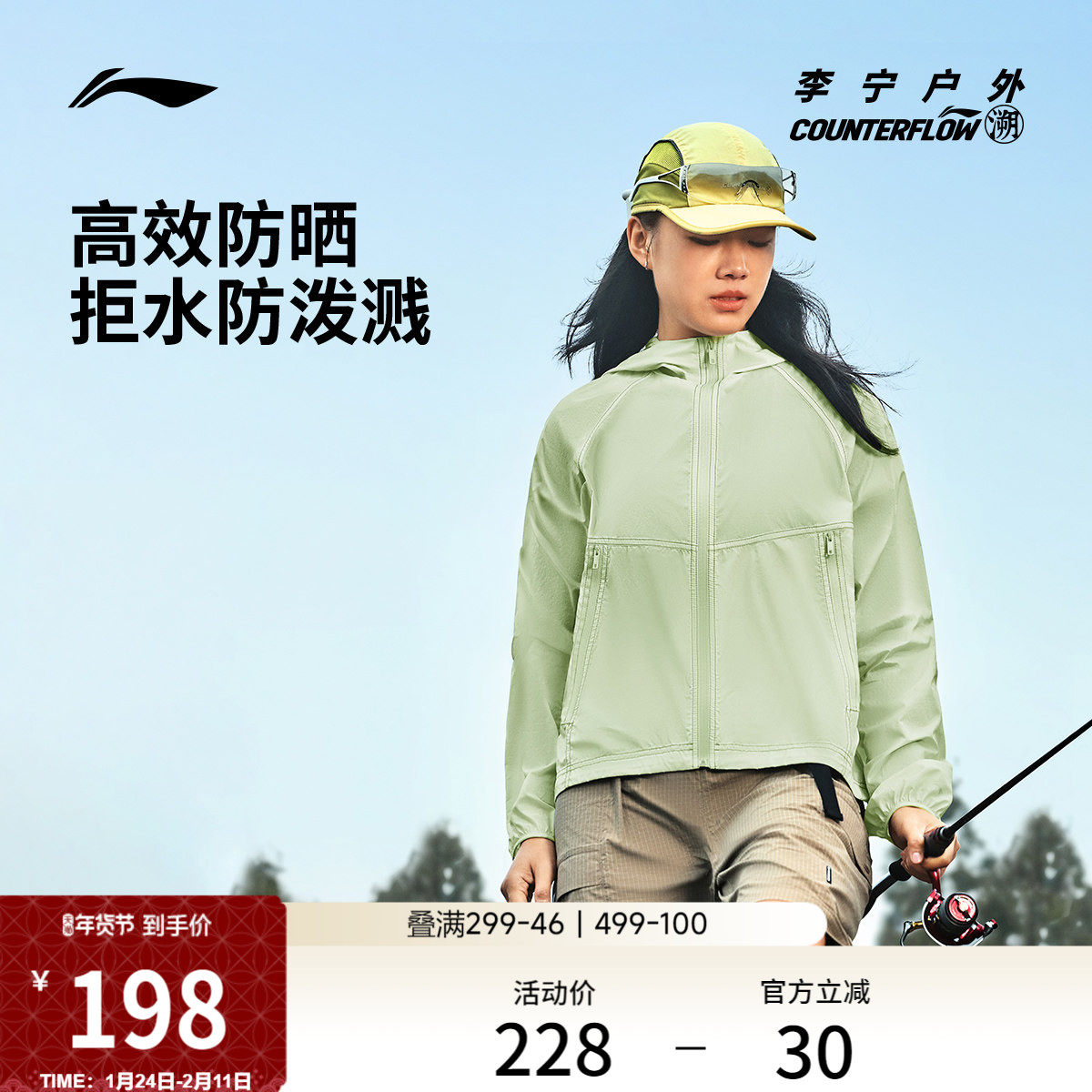 李宁户外CF溯丨防晒风衣女士户外开衫长袖外套连帽防风服运动服