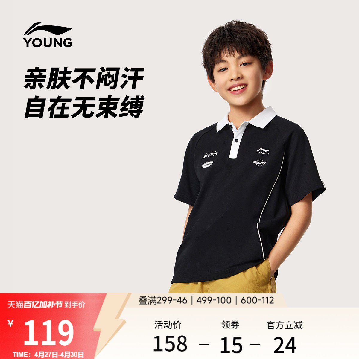 李宁童装短袖POLO衫男女小大童2026新款宽松夏季休闲针织童装