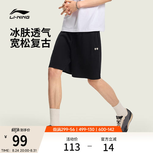 李宁宽松男刺绣休闲短卫裤运动裤