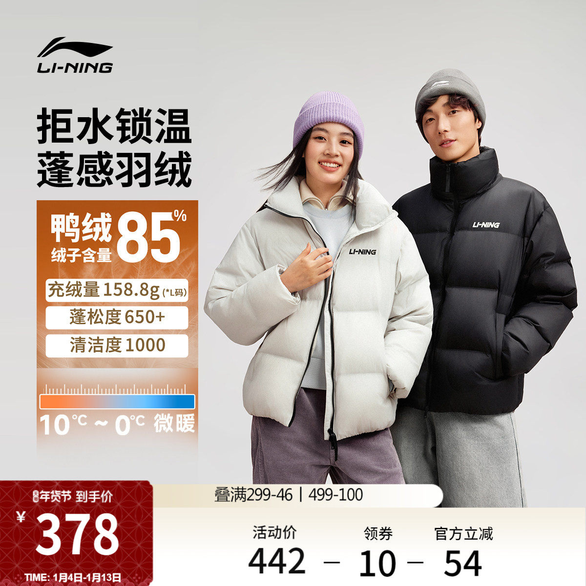 李宁火锅羽绒服丨男女冬季官方新款衣服情侣短款上衣保暖运动外套